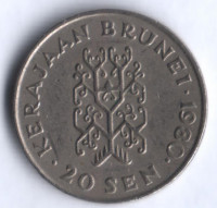 Монета 20 сен. 1980 год, Бруней.