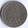 Монета 20 сен. 1980 год, Бруней.