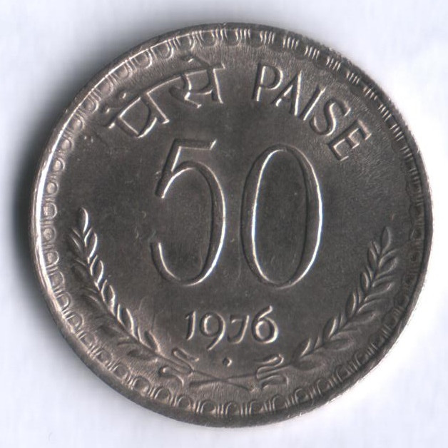 50 пайсов. 1976(B) год, Индия.