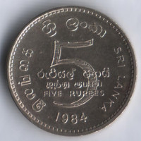 Монета 5 рупий. 1984 год, Шри-Ланка.