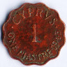 Монета 1 пиастр. 1943 год, Кипр.
