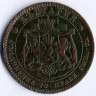 Монета 10 стотинок. 1881 год, Болгария.