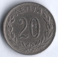 Монета 20 лепта. 1893 год, Греция.