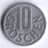 Монета 10 грошей. 1966 год, Австрия.