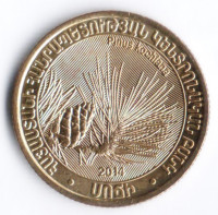 Монета 200 драм. 2014 год, Армения. Сосна Коха.