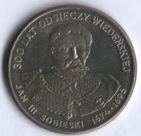 Монета 50 злотых. 1983 год, Польша. Ян III Собеский.