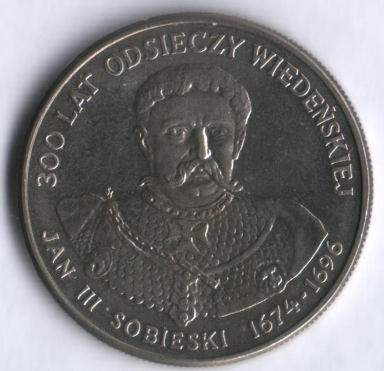 Монета 50 злотых. 1983 год, Польша. Ян III Собеский.