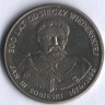 Монета 50 злотых. 1983 год, Польша. Ян III Собеский.