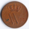 Монета 1 цент. 1827 год, Нидерланды.