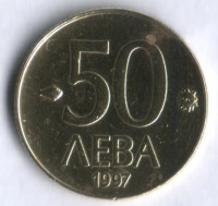 Монета 50 левов. 1997 год, Болгария.