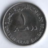 Монета 1 дирхам. 2005 год, ОАЭ.
