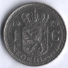 Монета 1 гульден. 1976 год, Нидерланды.