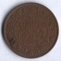 1/4 анны. 1942(c) год, Британская Индия.