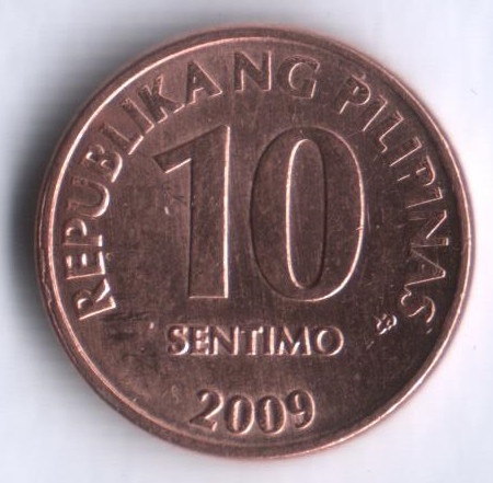 10 сентимо. 2009 год, Филиппины.
