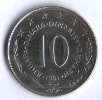 10 динаров. 1981 год, Югославия.