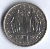 Монета 1 драхма. 1966 год, Греция.