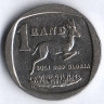 Монета 1 ранд. 2001 год, ЮАР. SUID-AFRIKA.