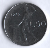 Монета 50 лир. 1975 год, Италия.