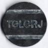 Телефонный жетон TELERJ. 1975-1998 годы, Бразилия. Точка на букве 