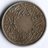 Монета 1/4 гирша. 1937 год, Саудовская Аравия.