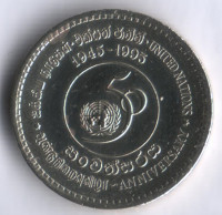 Монета 5 рупий. 1995 год, Шри-Ланка. 50 лет ООН.