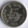 Монета 5 рупий. 1995 год, Шри-Ланка. 50 лет ООН.