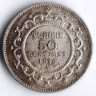 Монета 50 сантимов. 1916(١٣٣٤) год, Тунис (протекторат Франции).