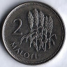 Монета 2 малоти. 2010 год, Лесото.