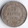 Монета 25 пенни. 1909 год, Великое Княжество Финляндское.