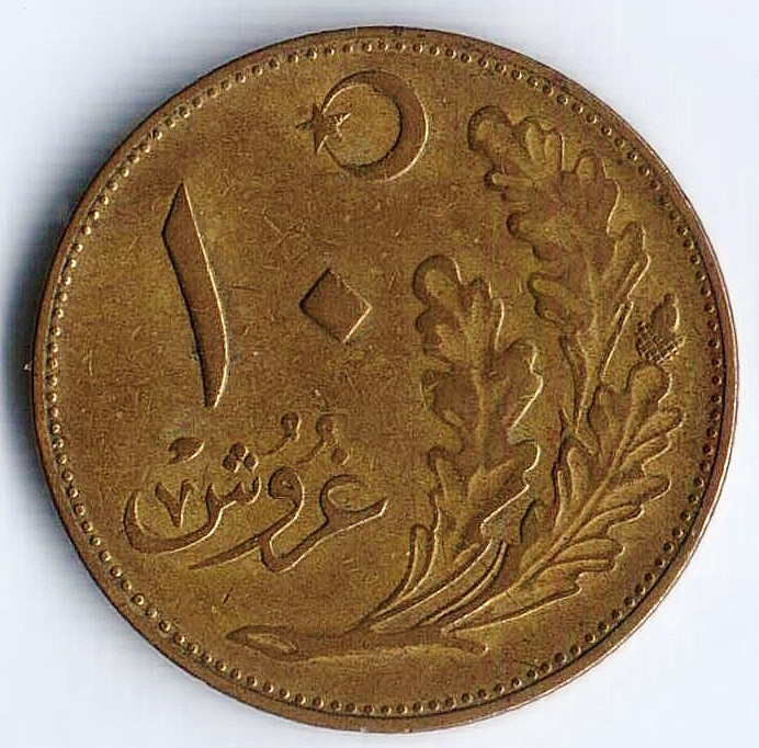 Монета 10 курушей. 1926 год, Турция.