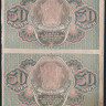 Расчётный знак 30 рублей. 1919 год, РСФСР. (АА-108)