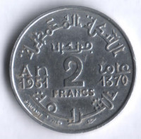 Монета 2 франка. 1951(1370) год, Марокко (протекторат Франции).