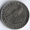 Монета 1 лира. 2009 год, Турция. Орлы.