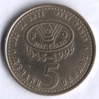 Монета 5 денаров. 1995 год, Македония. FAO.