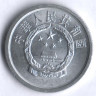Монета 2 фыня. 1977 год, КНР.