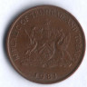 1 цент. 1981 год, Тринидад и Тобаго.