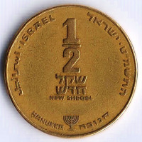 Монета 1/2 нового шекеля. 1989 год, Израиль. Ханука.
