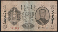 Бона 1 тугрик. 1939 год, Монголия.