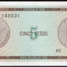 Бона 5 песо. 1987(D) год, Куба. 2-й выпуск.