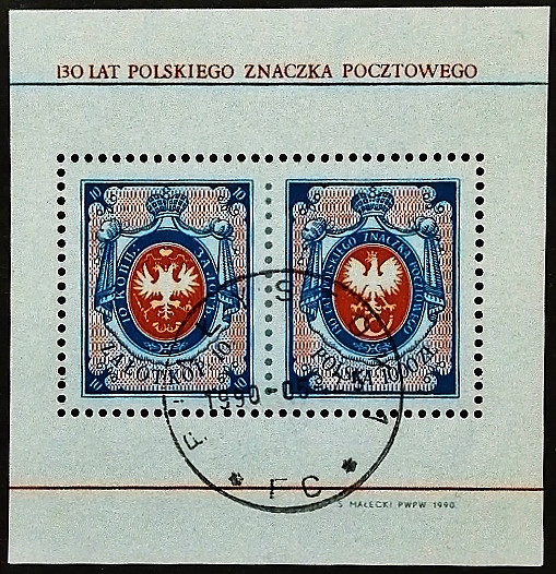 Мини-блок. "130 лет польской почтовой марки". 1990 год, Польша.