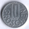 Монета 10 грошей. 1967 год, Австрия.