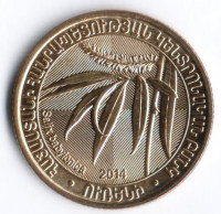 Монета 200 драм. 2014 год, Армения. Ива вавилонская.