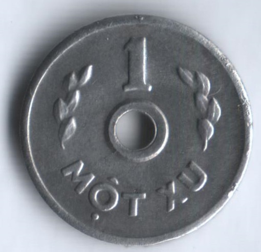Монета 1 ксу. 1975 год, Южный Вьетнам (Народное Революционное Правление).