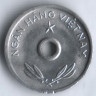 Монета 1 ксу. 1975 год, Южный Вьетнам (Народное Революционное Правление).