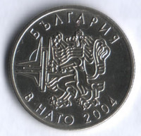 Монета 50 стотинок. 2004 год, Болгария. Членство Болгарии в НАТО.