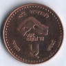 Монета 5 рупий. 1997 год, Непал. Визит в Непал - 98.
