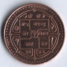 Монета 5 рупий. 1997 год, Непал. Визит в Непал - 98.