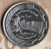 Монета 1 фунт. 1976 год, Сирия. FAO.