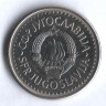 10 динаров. 1982 год, Югославия.
