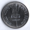1 рупия. 2003(H) год, Индия. Махарана Пратап.